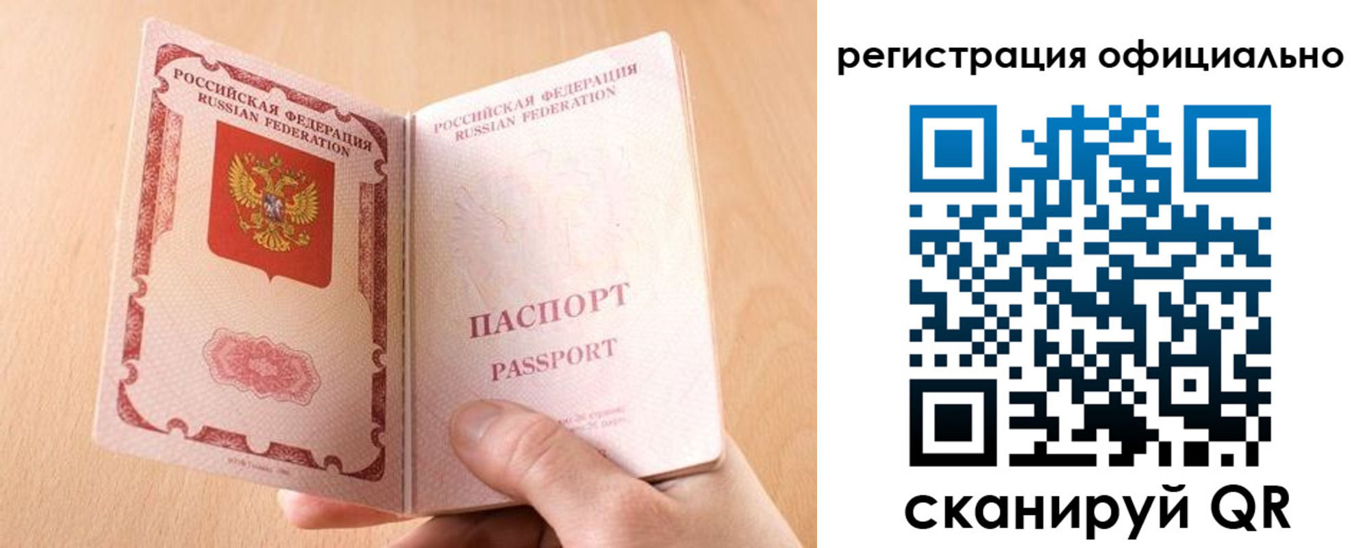 временная регистрация собственник в Горняке