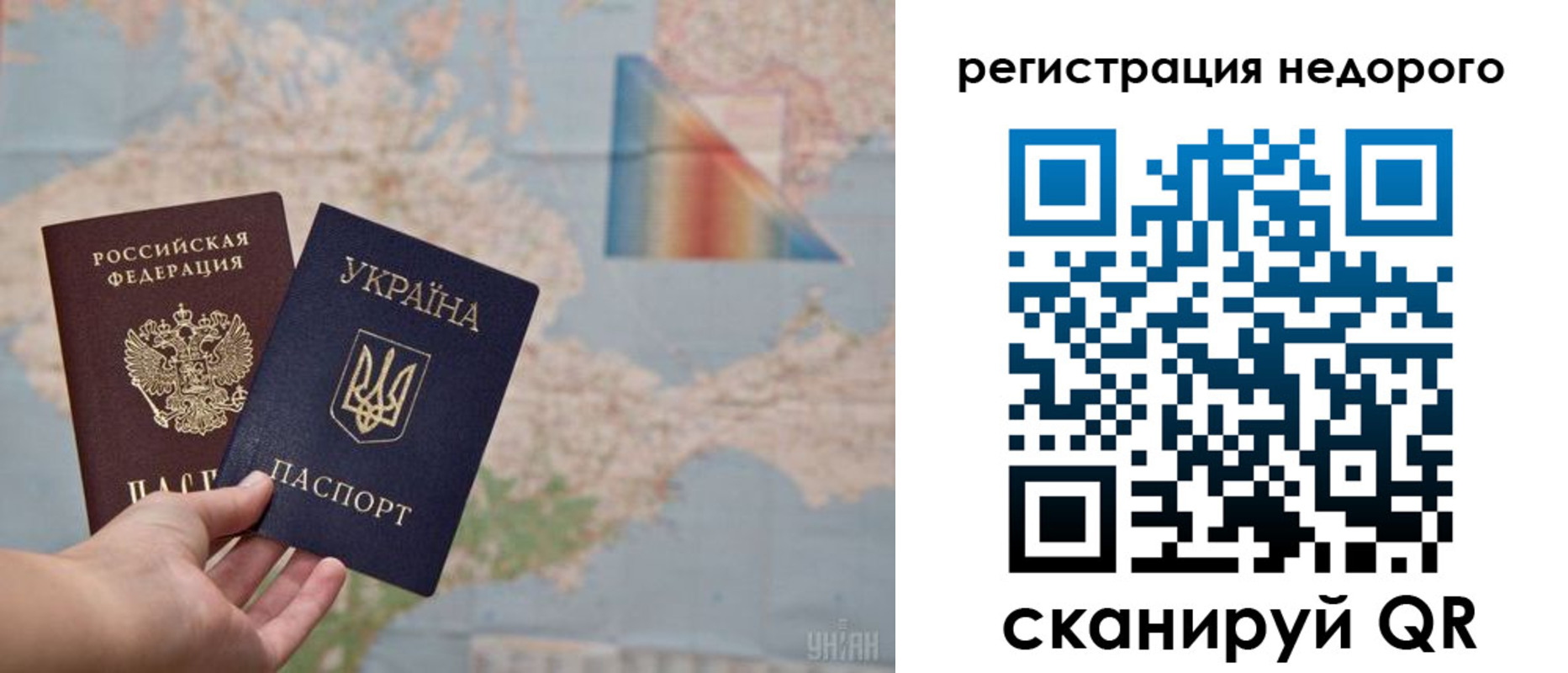 временная регистрация в квартире в Горняке