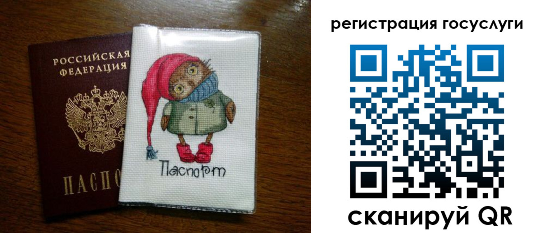 найти адрес прописки в Горняке