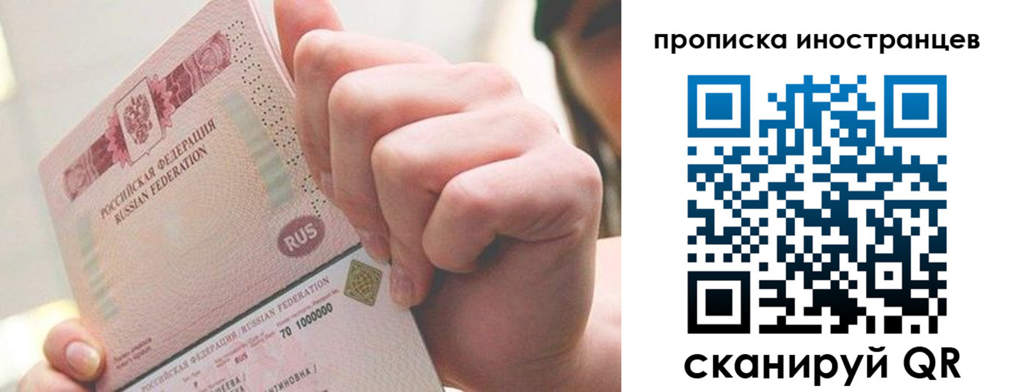прописка в Горняке