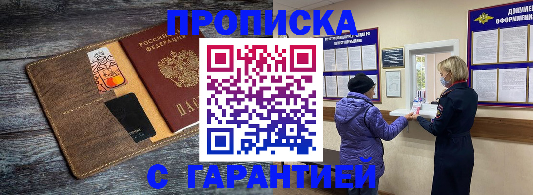 найти адрес прописки в Горняке