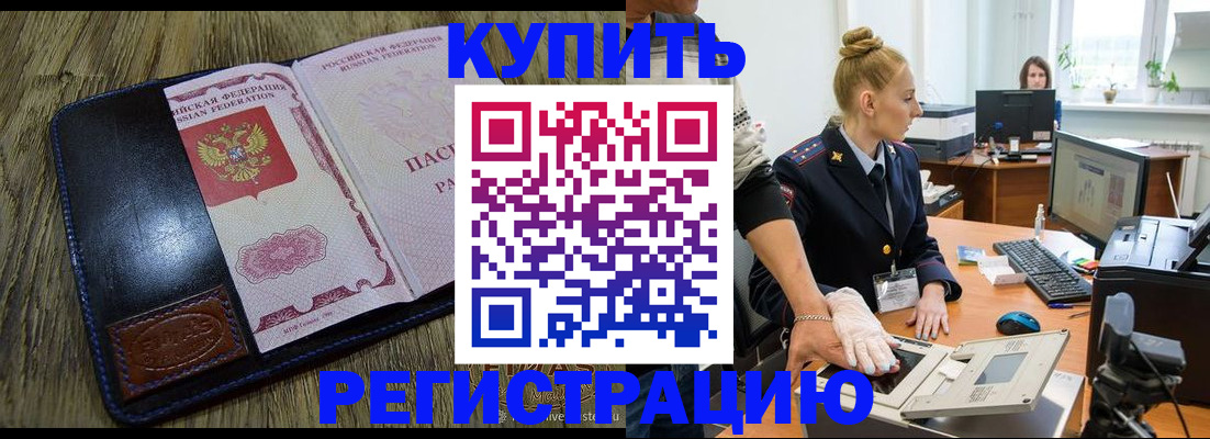 пропишу в квартире в Горняке