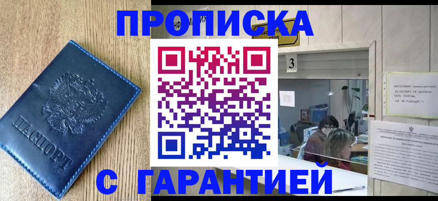 временная регистрация госуслуги в Горняке