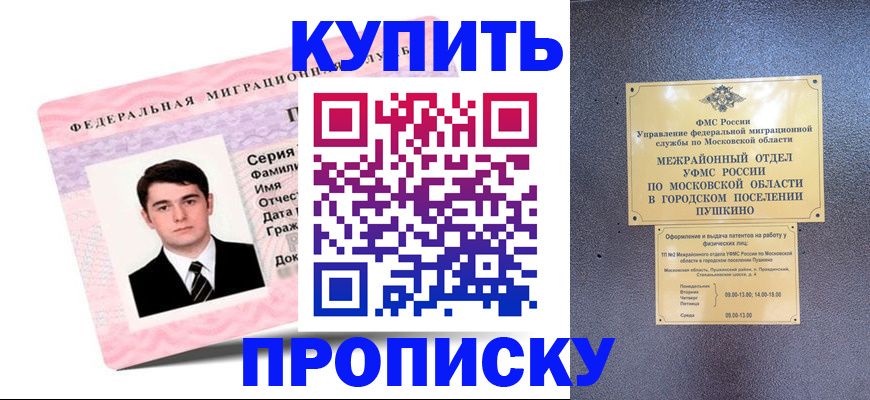 временная регистрация госуслуги в Горняке