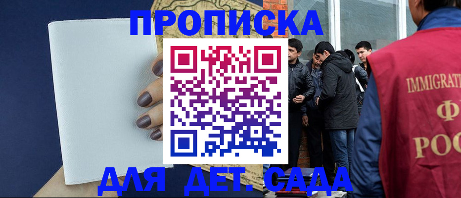 прописка для кредита в Горняке